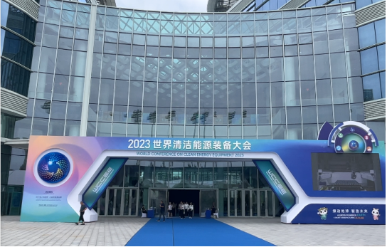 Fengyuan Hydrogen Energy x 2023 World Clean Energy Equipment Conference